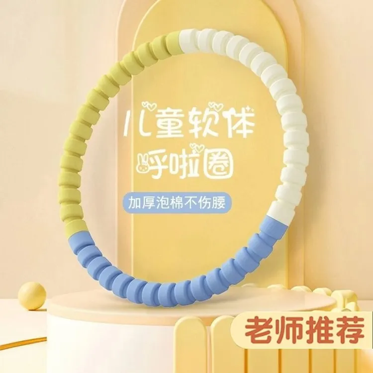 呼啦圈小孩儿童幼儿园专用小学生5/8/12岁女童软腰部智能锻炼海绵