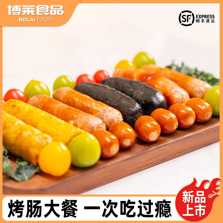 博莱赣浔名厨 烤肠大餐620g*3香肠爆汁肉肠墨鱼汁肠金丝卷波仔肠