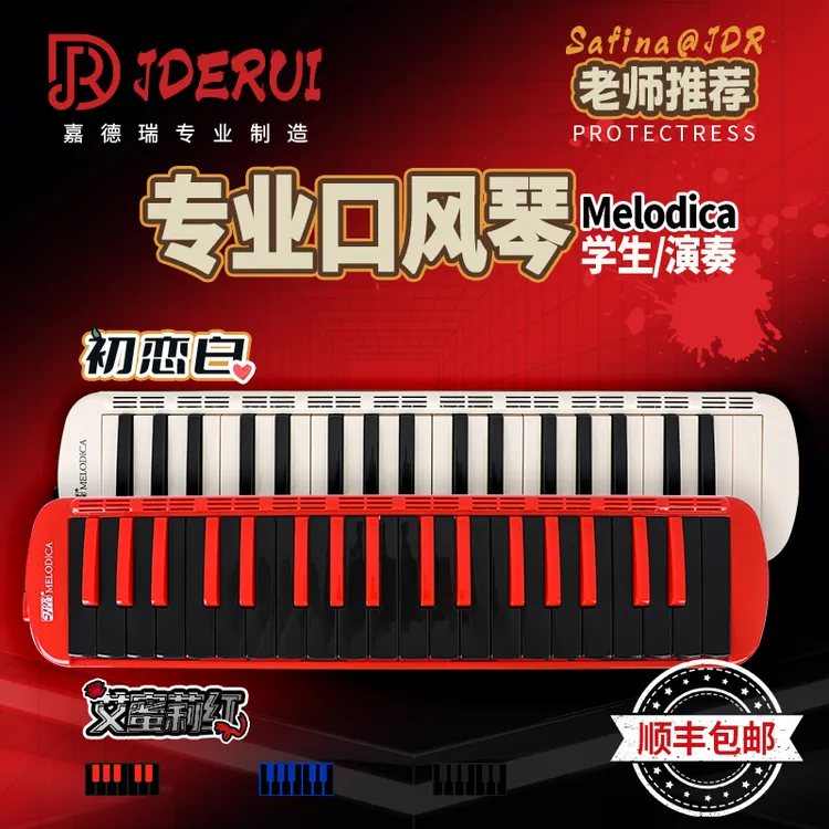【萨菲娜】嘉德瑞口风琴37键进口音簧专业演奏初学小学生成人专用