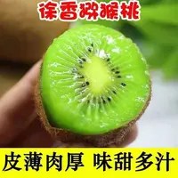 【新疆包邮】陕西徐香猕猴桃孕妇绿心奇异果野生当季新鲜水果整箱