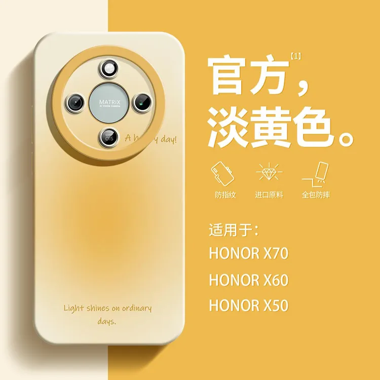 兰知春序【ins风染色2025】适用荣耀x70手机壳新款液态矽胶全