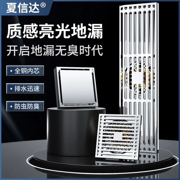 镀铬304不锈钢全铜芯亮光地漏直排洗衣机卫生间防堵返水防臭