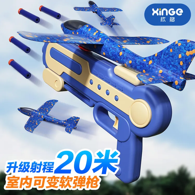 爆款软弹飞机两用发射枪泡沫飞机软弹发射枪儿童户外玩具飞机枪