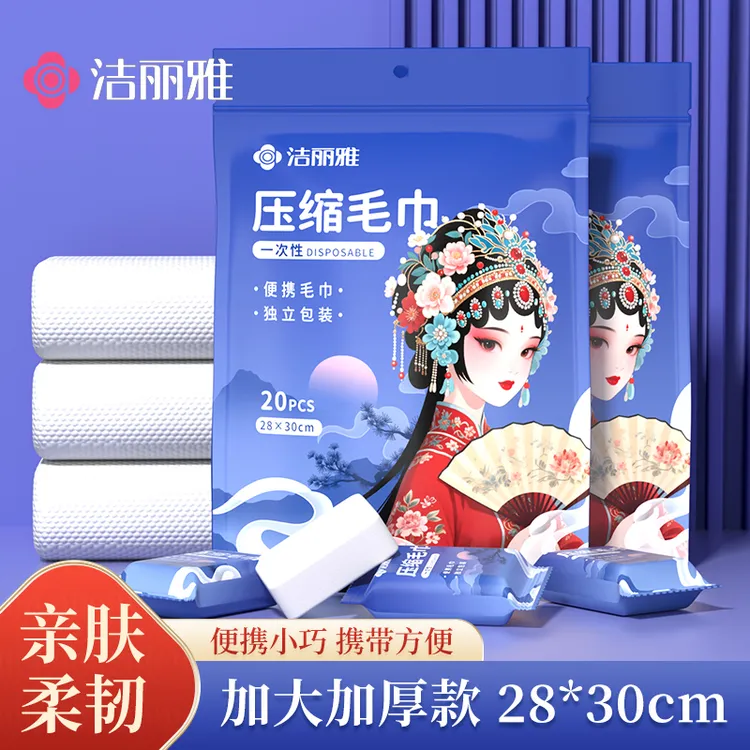 洁丽雅国潮风压缩毛巾加厚加大非纯棉一次性洗脸巾旅行糖果便携式