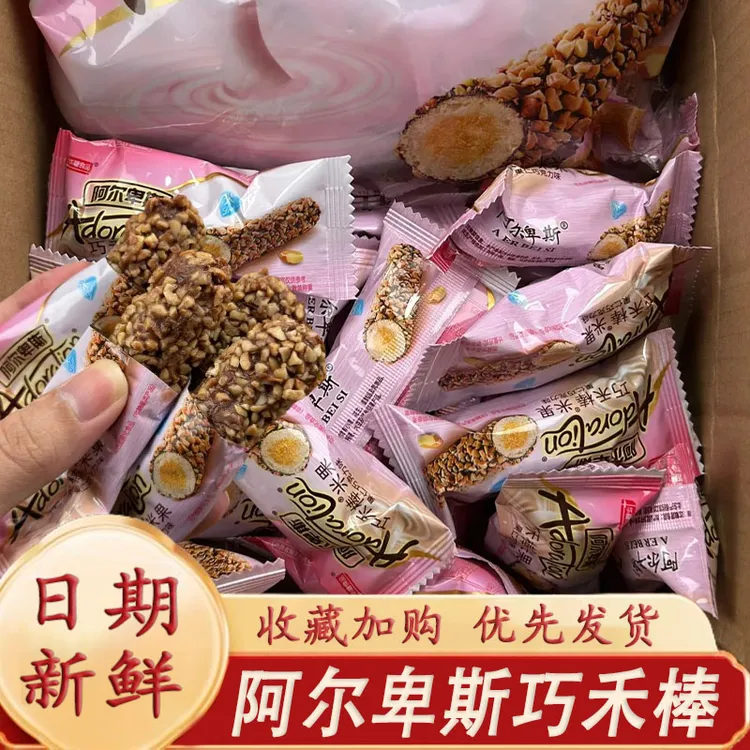 超市同款巧禾棒米果仁棒巧克力味夹心米果散称网红零阿尔卑斯喜糖