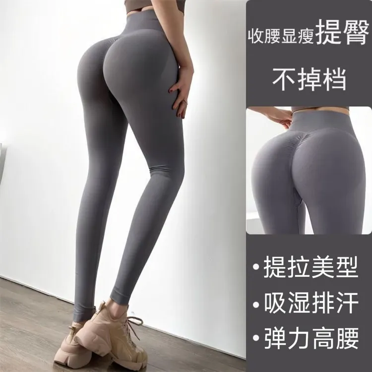 蜜桃臀高腰提臀健身裤女弹力紧身速干跑步运动收腹蜜桃瑜伽裤九分