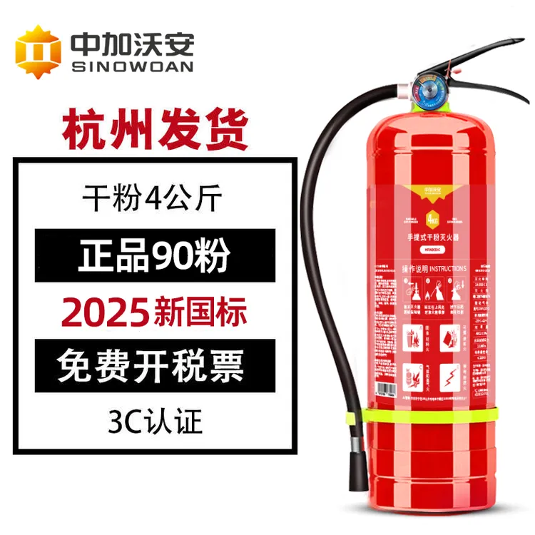 手提式干粉灭火器4公斤3kg快速小车用车载私家车工厂专用店用店铺
