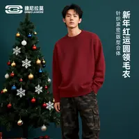【敖瑞鹏代言】捷尼拉莫新年酒红圆领毛衣男女秋冬圣诞氛围感针织衫