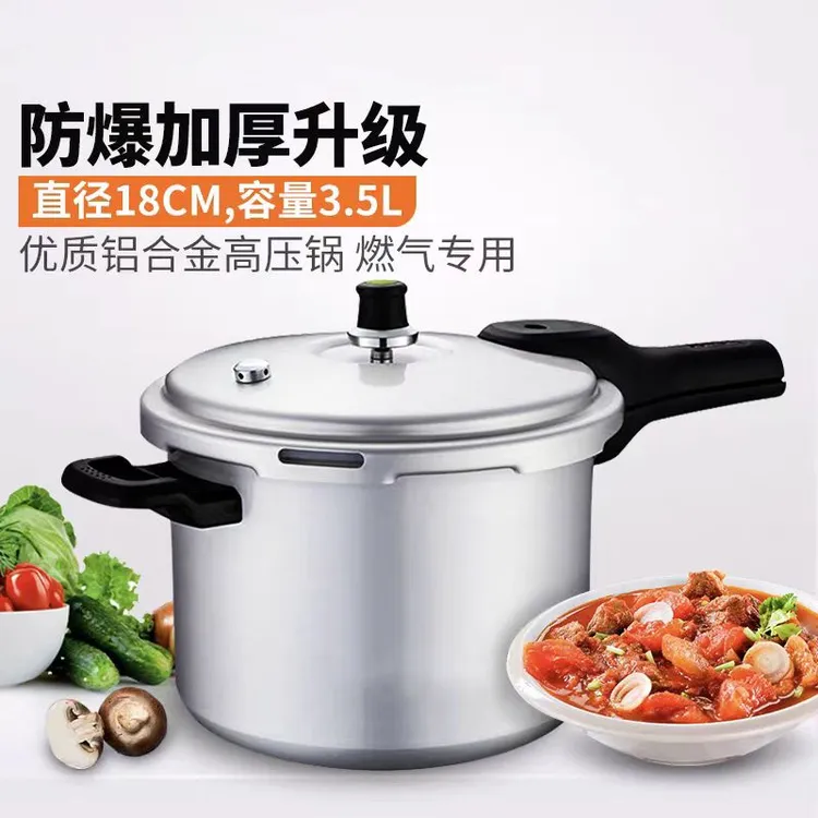 适用苏泊尔好帮手高压锅YL183H2铝合金压力锅家用燃气专用18cm