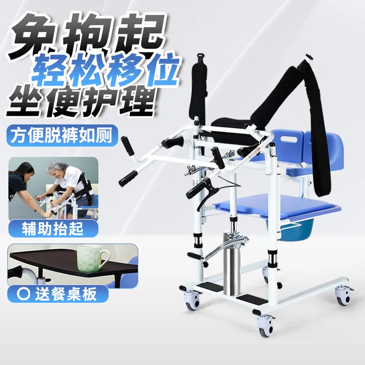 卧床老人移位机护理瘫痪病人移位器液压升降移位椅家用可调坐便椅
