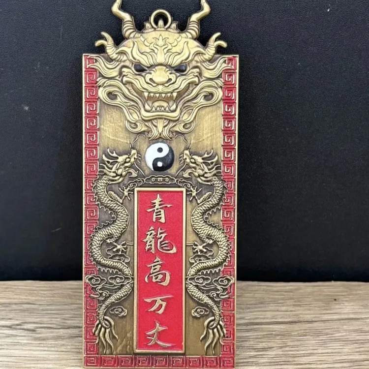【2025新品推荐】青龙高万丈邻居房屋比自家高解决方案八卦麒麟转运