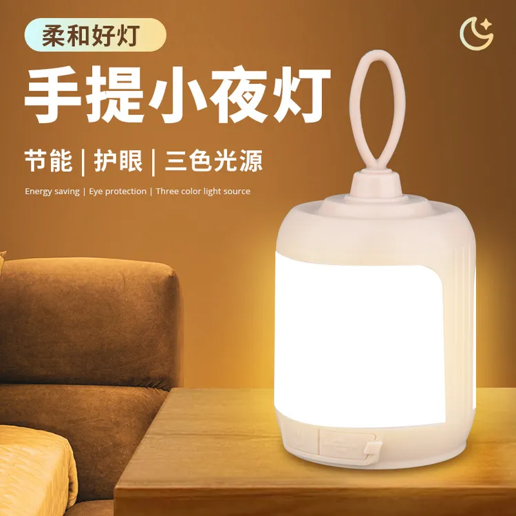 新款多功能充电手提小夜灯LED氛围露营可心野运动户外露营灯护眼