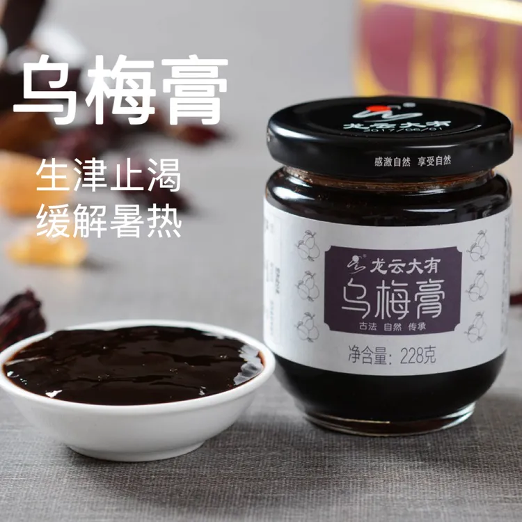 烟熏乌梅膏酸梅汤膏梅酱膏乌梅酱家用夏季冲泡山楂果酱乌梅子酱