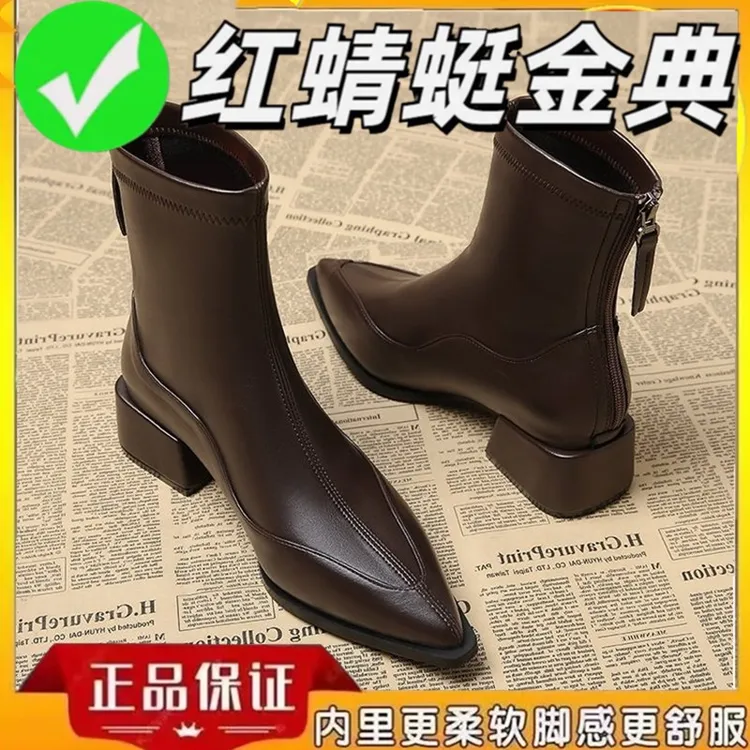 红蜻蜓金典真皮法式尖头粗跟短靴低跟秋冬新款切尔西靴弹力瘦瘦靴