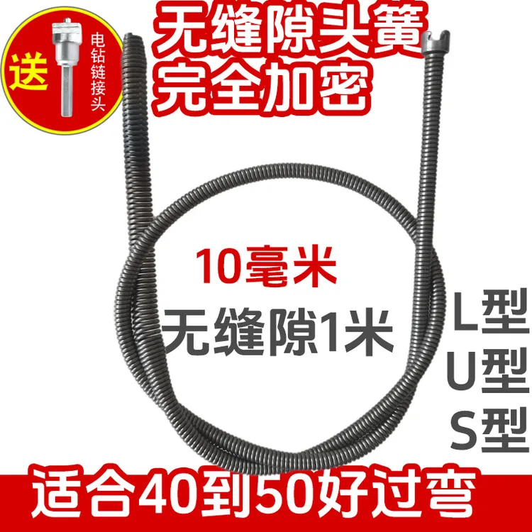 完全加密无缝弹簧疏通下水道弹簧通马桶蹲便厨房通下水道堵塞神器