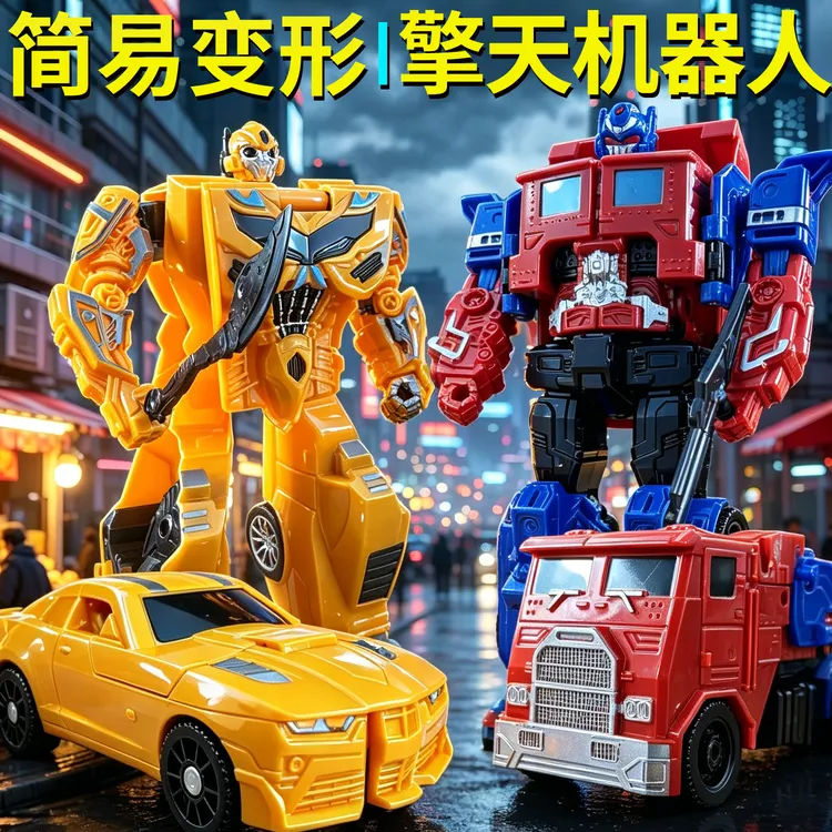 儿童擎天大黄蜂变形玩具模型变形机器人汽车人惯性金刚柱男孩礼物