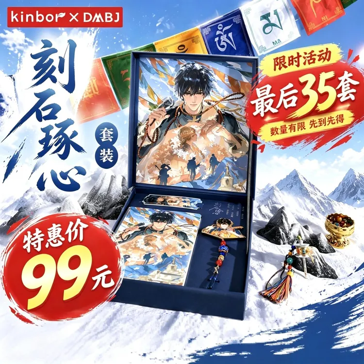 【赠吧唧最后35套带编号版】kinbor盗墓笔记刻石琢心系列金属徽章