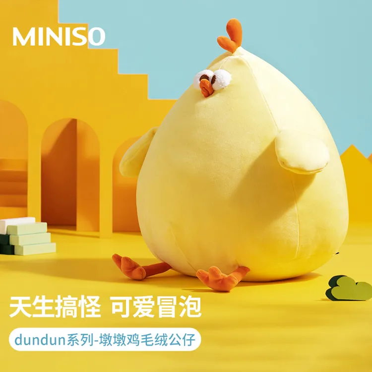 MINISO名创优品墩墩鸡毛绒公仔可爱肥美鸡玩偶送女生礼物可DIY
