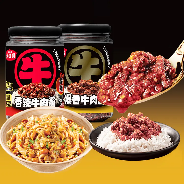 【建博优选S】鸿兴源香辣牛肉酱210g*4瓶爆香超下饭