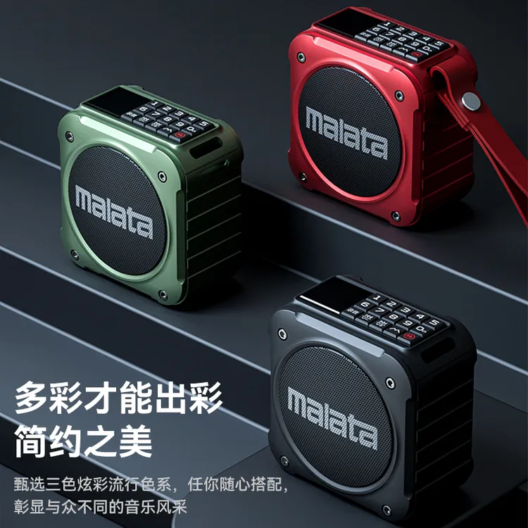 malata/万利达A59无线蓝牙插卡小音箱收音机便携式多功能小音箱