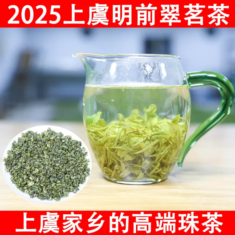 茗之丁2025上虞翠茗茶 二级 明前口粮茶 上虞特产125g铁罐装礼盒