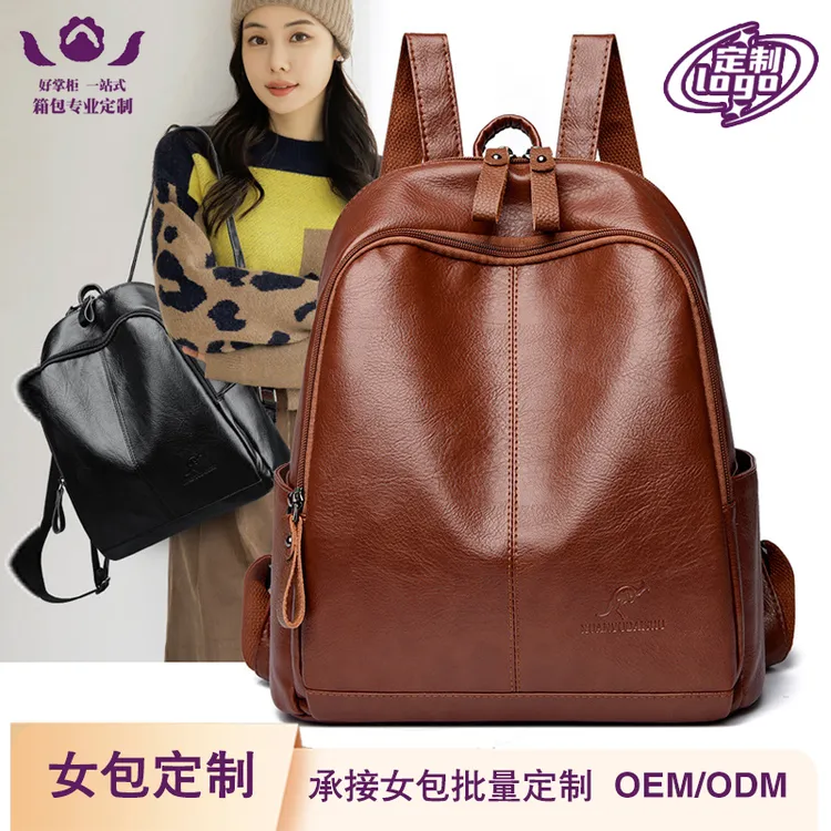 定制简约软皮双肩包女时尚大容量双肩背包休闲旅行学生书包印logo