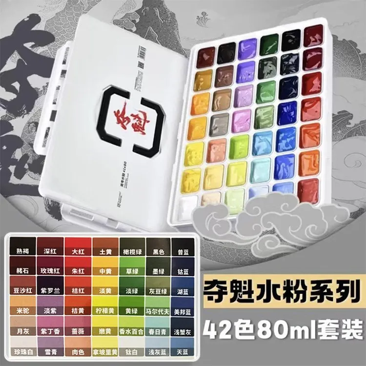 美邦夺魁水粉颜料套装美术生专用42色80毫升美考果冻水粉套装傻瓜