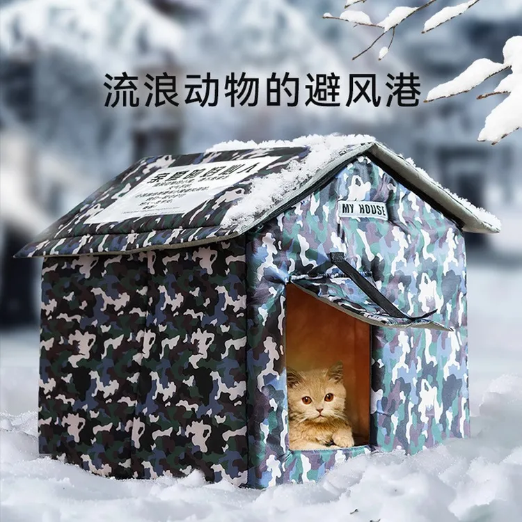 冬天冬季室外保暖宠物窝爱心流浪动物弧形房子窝防风雨猫狗窝帐篷