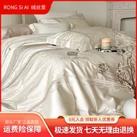 绒丝爱【艾丽】新款浪漫法式风简约高档款四件套轻奢设计师爆款套件