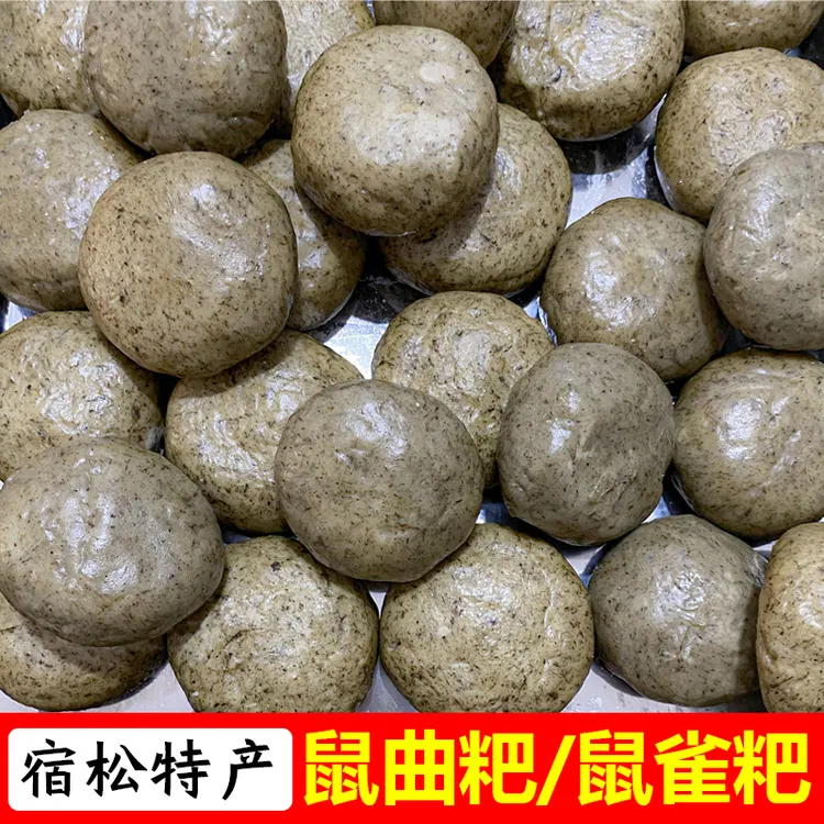 【鼠曲粑】10个 宿松鼠雀粑清明节糍粑 腊肉酱干馅水萩粑宿松土特产