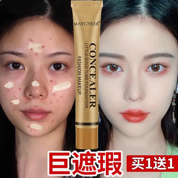 小金管遮盖痘印疤痕纹身黑眼圈粉底液斑点眼袋泪沟提亮肤色遮瑕膏