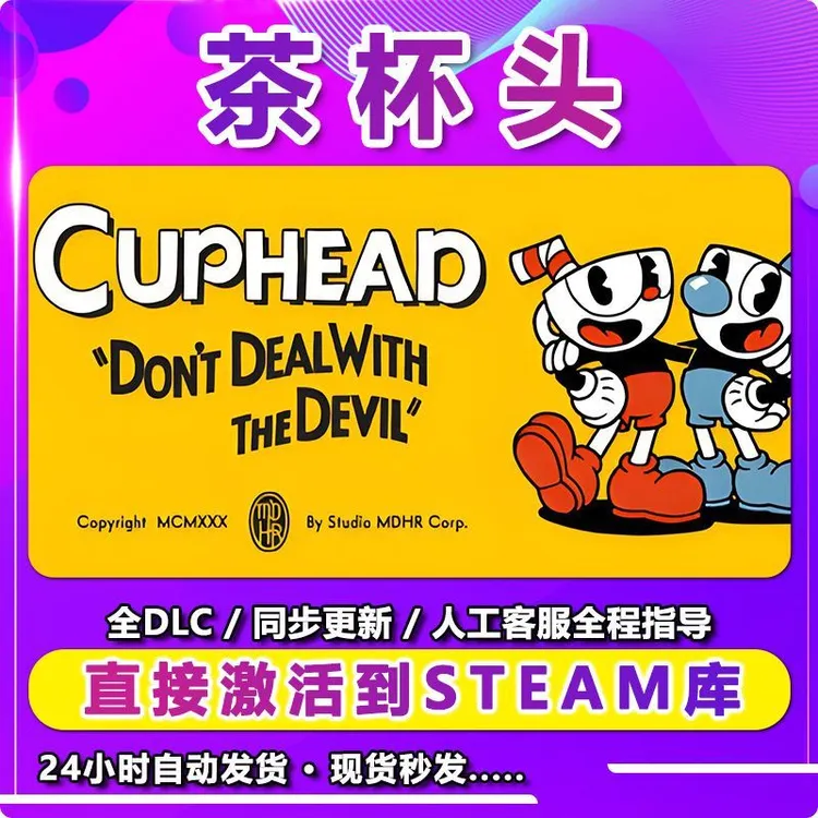 茶杯头steam电脑正版PC游戏激活cdkey单机入库
