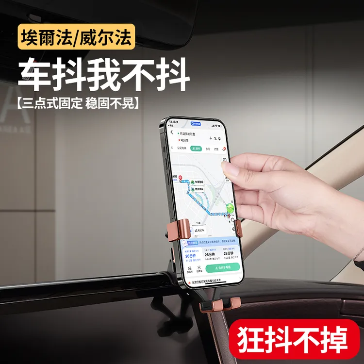 适用丰田24款埃尔法手机支架alphard40系皇冠威尔法实用汽车用品