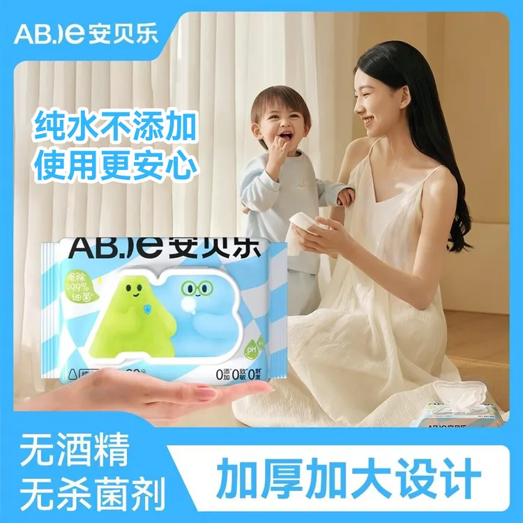 【年终狂欢购】安贝乐加大加厚家庭纯水湿厕纸可冲散温和不刺激