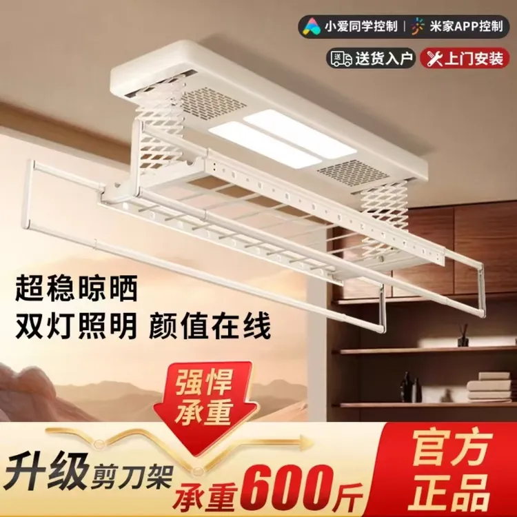 小爱智能电动晾衣架大屏照明烘干杀菌语音声控遇阻即停轻抬上升