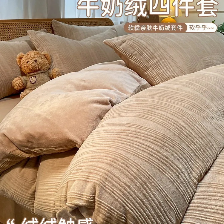 水星新家纺双面加厚牛奶珊瑚绒床上四件套冬季加绒被套珊瑚法兰绒