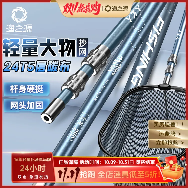 渔之源新款钓鱼垂钓碳素抄网竿伸缩轻硬高碳大物抄网捞鱼抄网全套