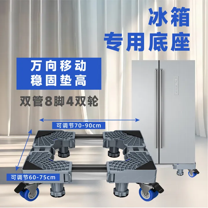 冰箱洗衣机底座脚垫灰色可移动加高通风防潮支架托架通用置物架子