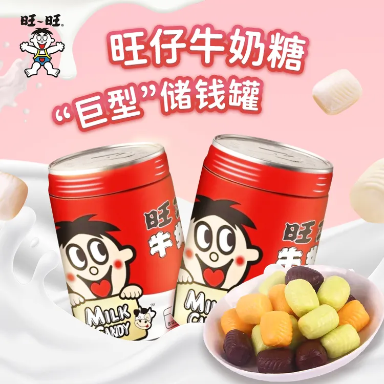 旺仔牛奶糖储钱罐存钱罐401g混合口味结婚喜庆软糖果年货零食批发