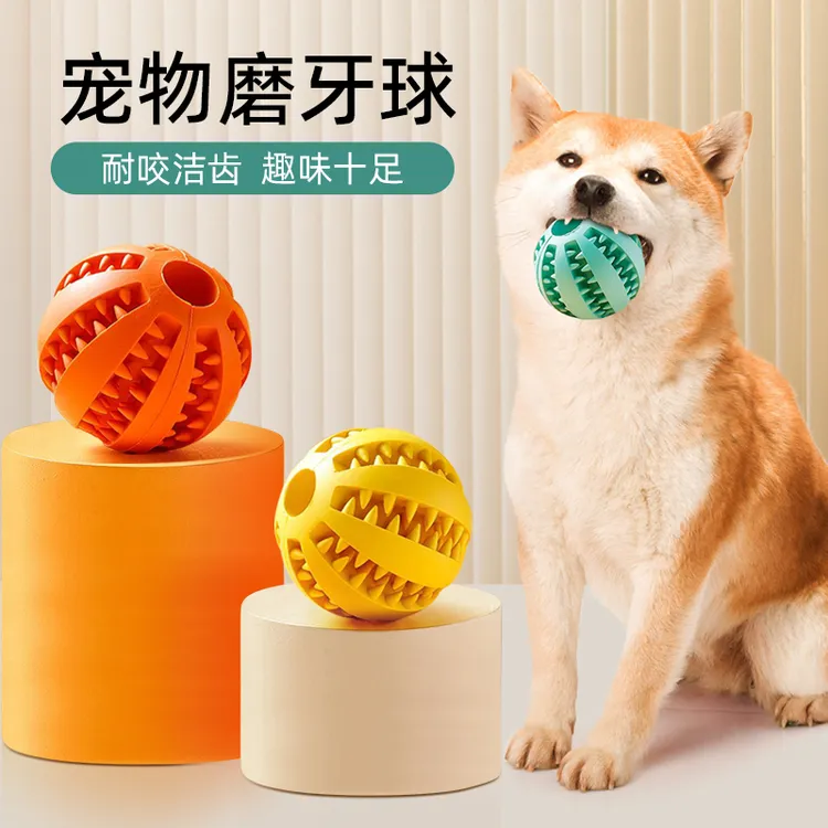 宠物狗狗玩具解闷专用橡胶耐咬洁齿磨牙球大小型幼犬消耗精力专用