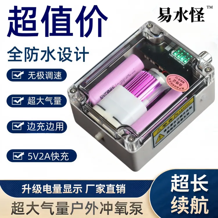 户外大气量长续航增氧机交直流路亚钓鱼家用便携式冲养增养泵防水