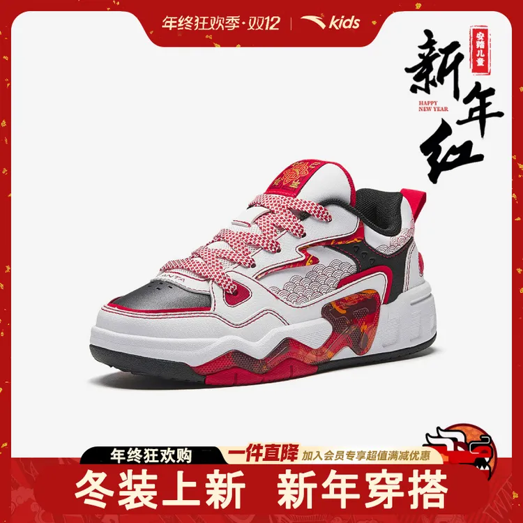 【马年限定】安踏儿童男女大童板鞋春节革面低帮运动休闲鞋子潮