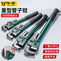 牛享快速换头多功能扳手喉钳管钳拆卸水暖水管钳子管可管钳子丝钳
