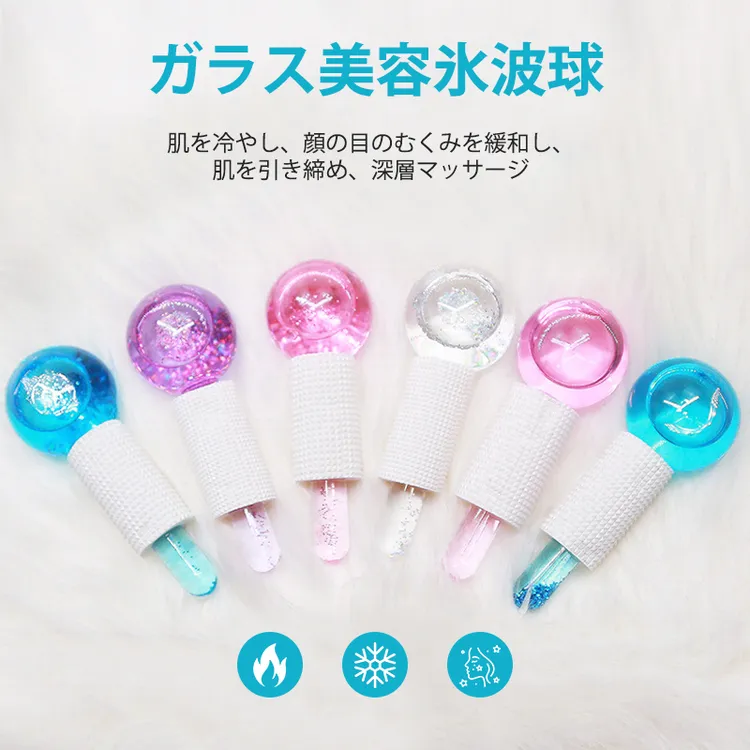 日本冰敷热敷两用美容球按摩眼部面部消除水肿美容仪