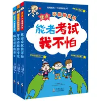 逆商不服输系列给小学生的学习秘籍心智逆商双培养心理学孩子快乐