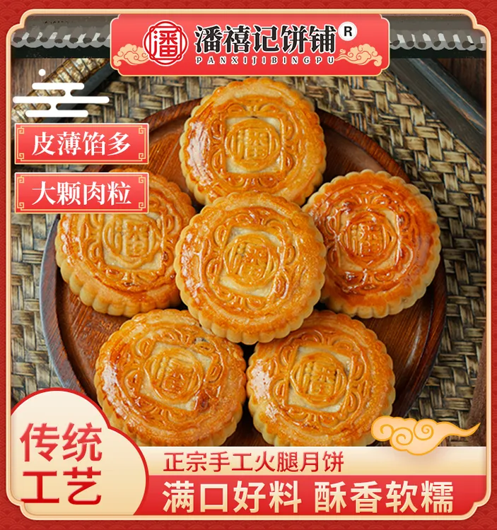 【乡村明二锅】四川泸州老式传统月饼八枚装  净重1.6斤