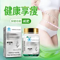 【拍一发二 蓝帽认证】药中堂植物萃取自律搭档胶囊女神首选