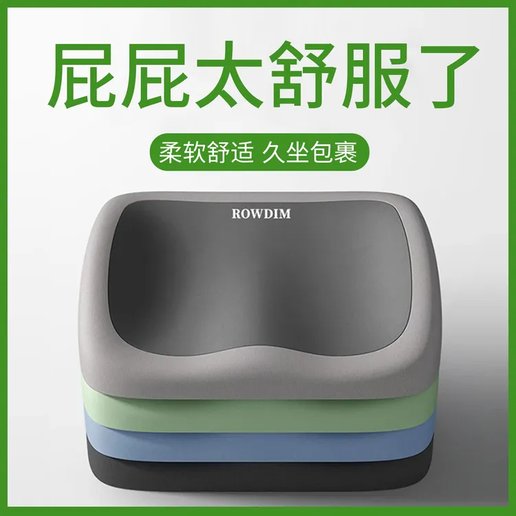 学生坐垫久坐神器柔软加厚尾椎减压坐垫防滑豪华版高中学习坐垫