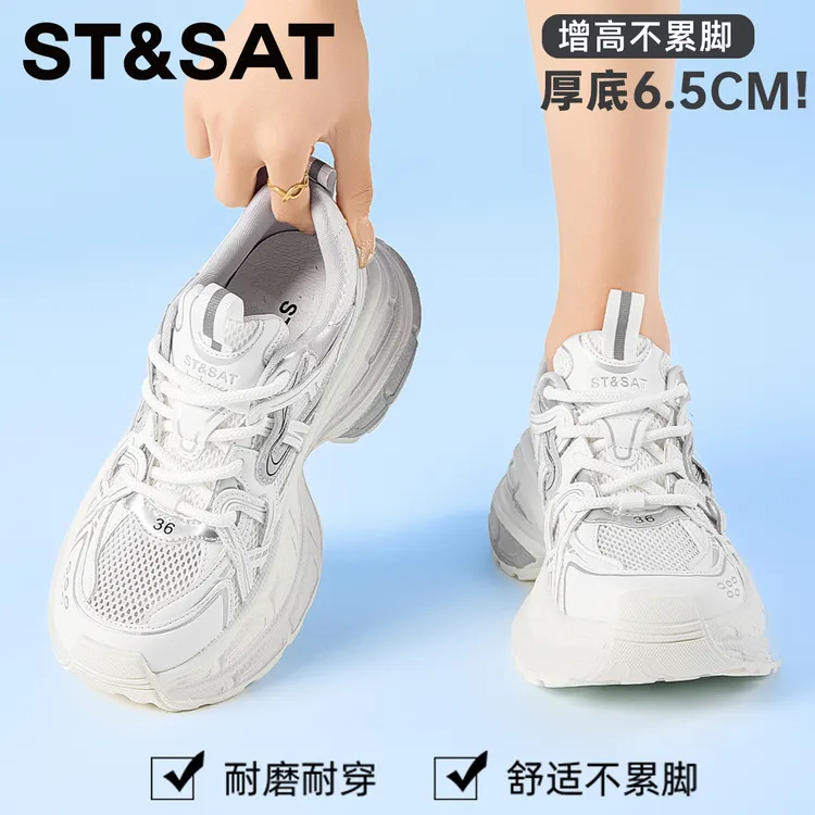 星期六网面透气超火厚底老爹鞋女款2025秋季新款轻便软底运动女鞋