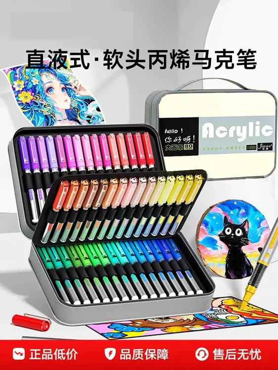 直液式丙烯马克笔牛津布包软头学生美术专用防水速干不透色水彩笔